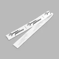 Нашивки на ленте &laquo;Ручная работа&raquo;, 5&times;1.5 см, белые, чёрные