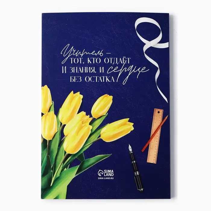 Набор в портфеле «Любимому учителю»: ежедневник А5 80 л., закладки и ручка Набор в портфеле «Любимому учителю»: ежедневник А5 80 л., закладки и ручка