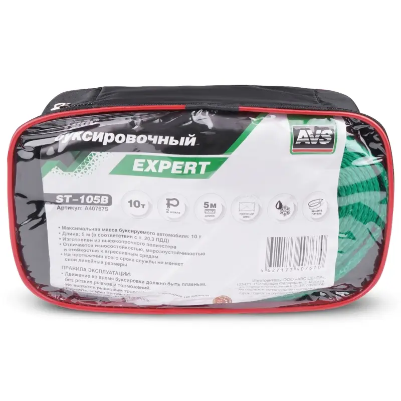 Трос буксировочный (усиленный,цвет-зеленый) AVS EXPERT ST-105B 10т 5м.шаклы