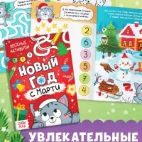 Подарочный набор 3в1 на новый год &laquo;Новогодний подарок&raquo;, 3 книги, игрушка и пазл МИКС