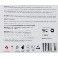 Реагент противогололёдный UOKSA ДвойнойКонтроль с мрам/крош 20кг до-25С_СПБ