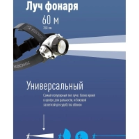 Фонарь светодиодный КОС-Н19, 7 светодиодов