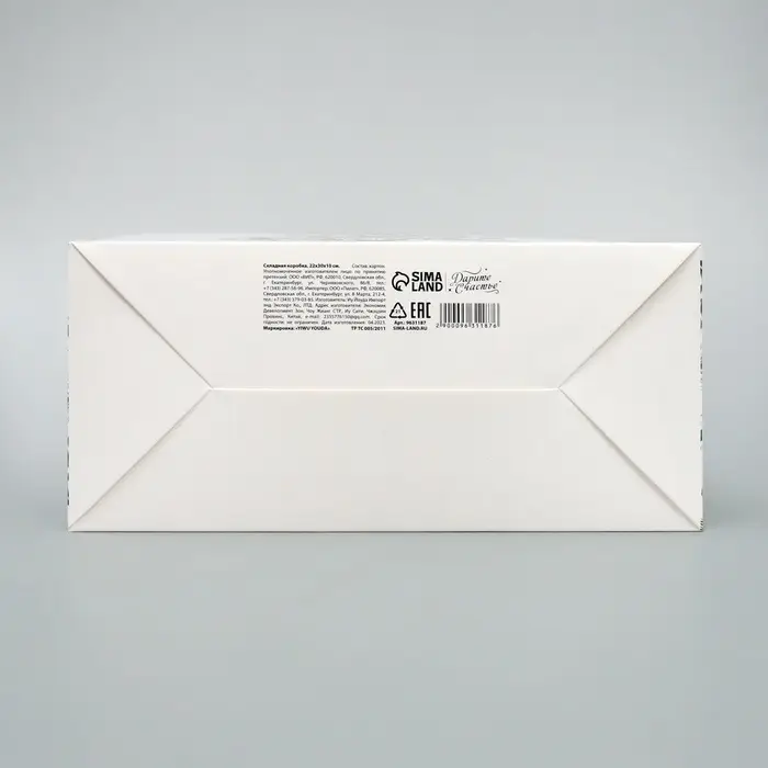 Коробка подарочная новогодняя складная &laquo;С Новым годом&raquo;, 22&times;30&times;10 см