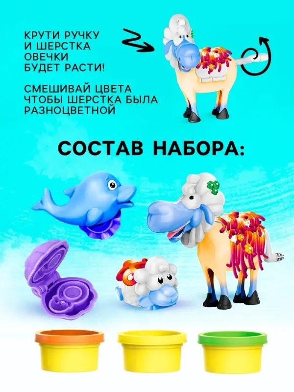Набор для игры с мягким пластилином &laquo;Зверятки&raquo;, 3 баночки с массой для лепки, 5 предметов