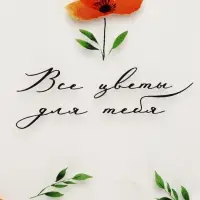 Тарелка стеклянная &laquo;Все цветы для тебя&raquo;, 19.6 см