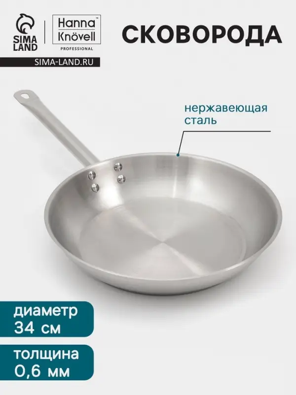 Сковорода Hanna Kn&ouml;vell, d=34 см, h=6 см, толщина стенки 0.6 мм, индукция, дно al+fe+al, нержавеющая сталь, серебристая