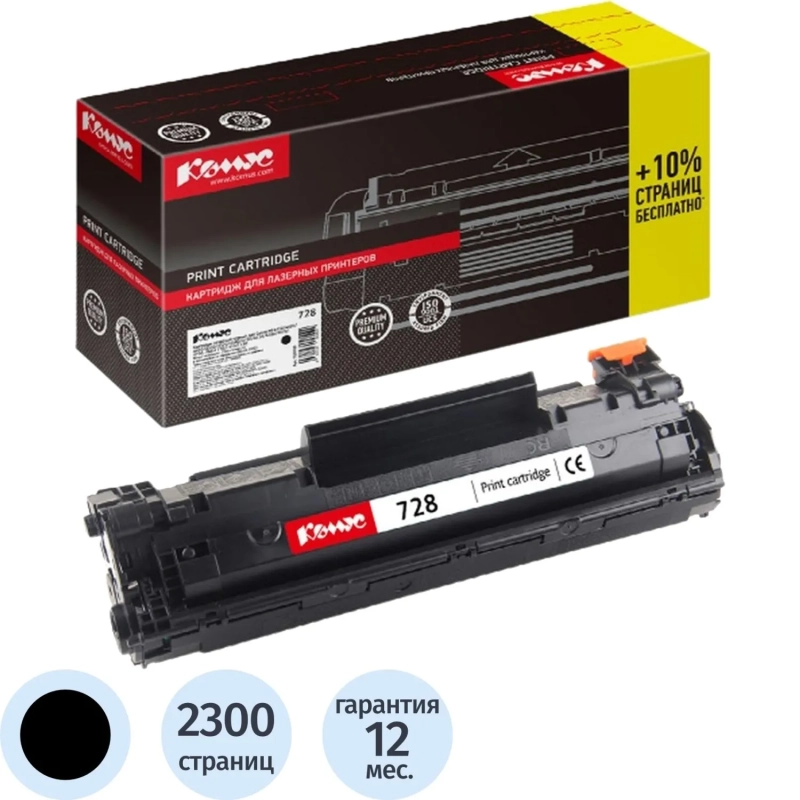 Картридж лазерный Комус Cartridge 728 черн для Canon MF4410/4430