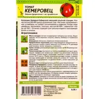 Семена Томат "Кемеровец", раннеспелый, 0,05 г.