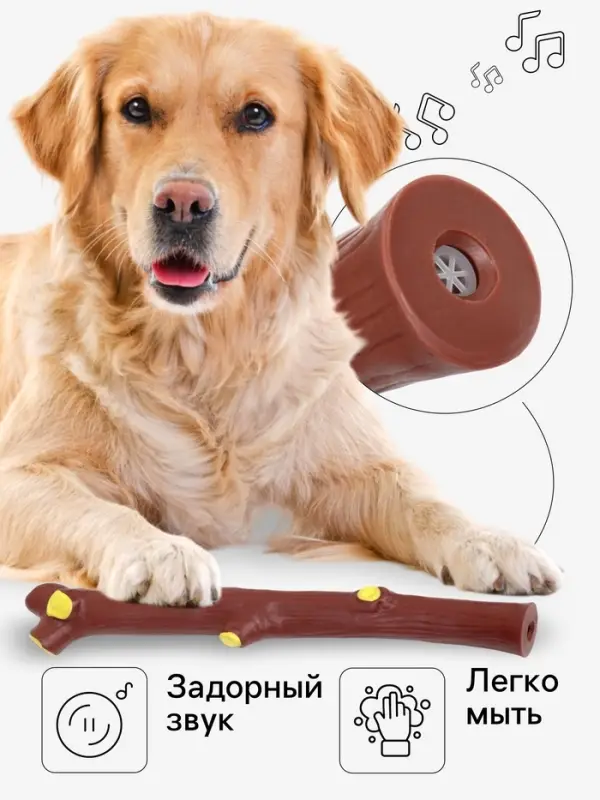Игрушка для собак &laquo;Ветка&raquo;, 29.5 см, пищащая, коричневая