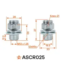 Гайка колесная M12x1,25x37, несъемная шайба, ключ 21, закрытая, хром для а/м Nissan/Infiniti