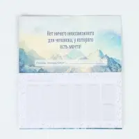 Планер с отрывными листами &laquo;Орел&raquo; 9.5&times;17.5 см, 50 л