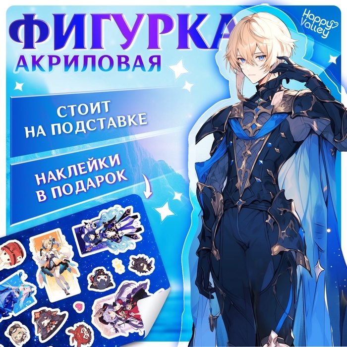 Фигурка аниме на подставке «Силы небес» с наклейками, акриловая, 15 см Фигурка аниме на подставке «Силы небес» с наклейками, акриловая, 15 см