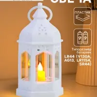 Светодиодная свеча в подсвечнике RISALUX &laquo;Фонарь изыска&raquo;, LED-ночник, от батареек 3&times;LR44, белый, 6.3&times;5.5&times;11.5 см