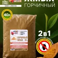 Горчичный жмых &laquo;Рецепты Дедушки Никиты&raquo;, 40 л