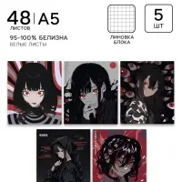 Тетради 5 штук, 48 листов в клетку Calligrata &laquo;Аниме. Черное и красное&raquo;, обложка мелованный картон, полный УФ-лак, блок офсет