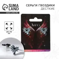 Серьги на Хэллоиун "Ангел"
