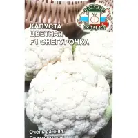 Семена Капуста цветная &laquo;Снегурочка&raquo;, F1, 10 шт., ранняя, &laquo;СеДеК&raquo;