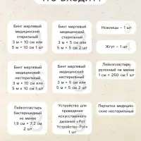 Автомобильная аптечка первой помощи, дорожная, перечень №2, красная