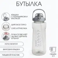 Бутылка для воды &laquo;Корни&raquo;, 2 л, с трубочкой, пластиковая, серая