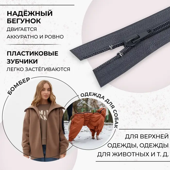 Молния «Спираль», №5, разъёмная, замок автомат, 80 см, тёмно-серая