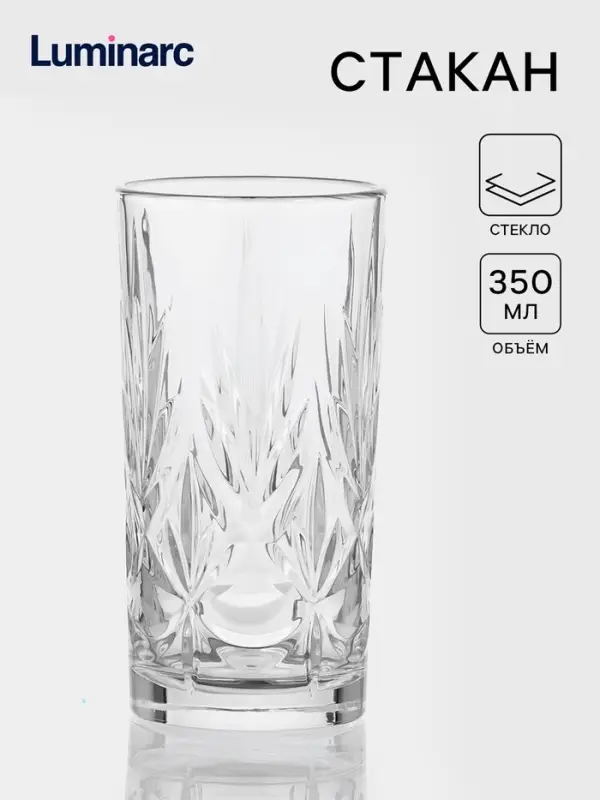 Стакан высокий Luminarc ANNECY, 350 мл, стекло, прозрачный