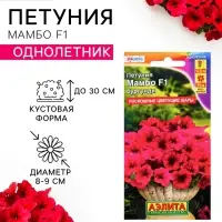 Семена цветов Петуния &laquo;Мамбо&raquo; F1 бургунди, многоцветковая, 7 шт.