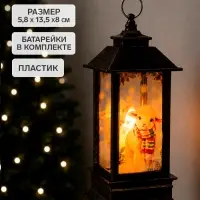 Фонарь новогодний декоративный 5.8&times;13&times;5.8 см