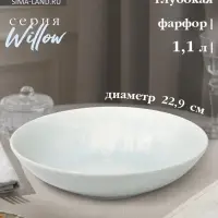 Тарелка глубокая Magistro Willow, d=22.9 см, 1.1 л, фарфор, голубая