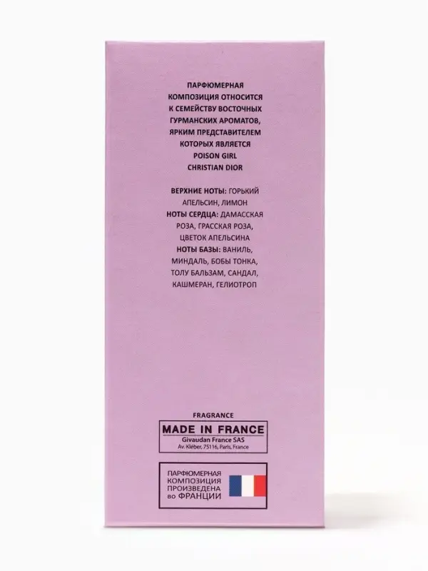 Туалетная вода женская Beauty&Glow Passion Girl, 60 мл