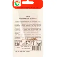 Семена Томат &laquo;Итальянские спагетти&raquo;, среднеранний, индетерминантный, 20 шт., &laquo;Сибирский сад&raquo;