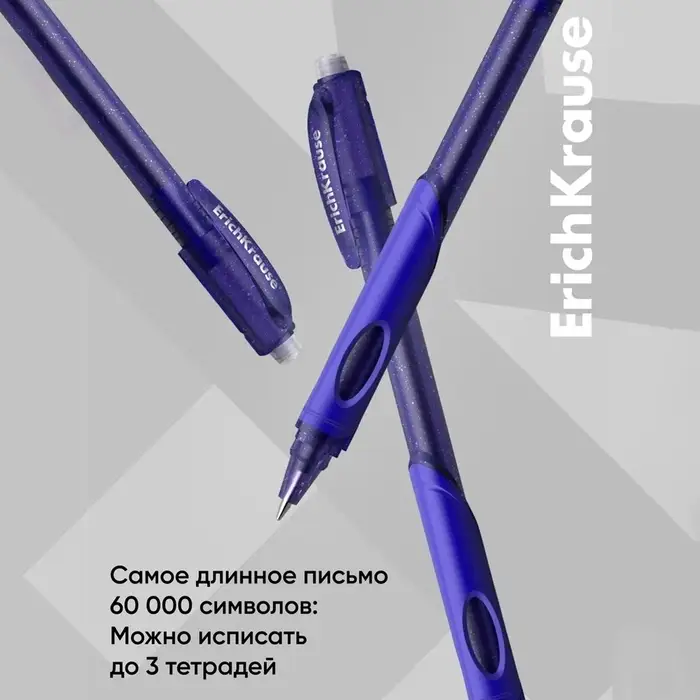 Стираемая ручка ErichKrause. ErgoLine Magic, гелевая, синий стержень, узел 0.5 мм