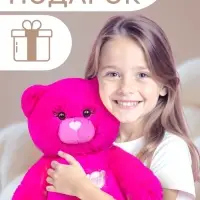 Мягкая игрушка &laquo;Мишка&raquo;, фуксия, 40 см (65 см)