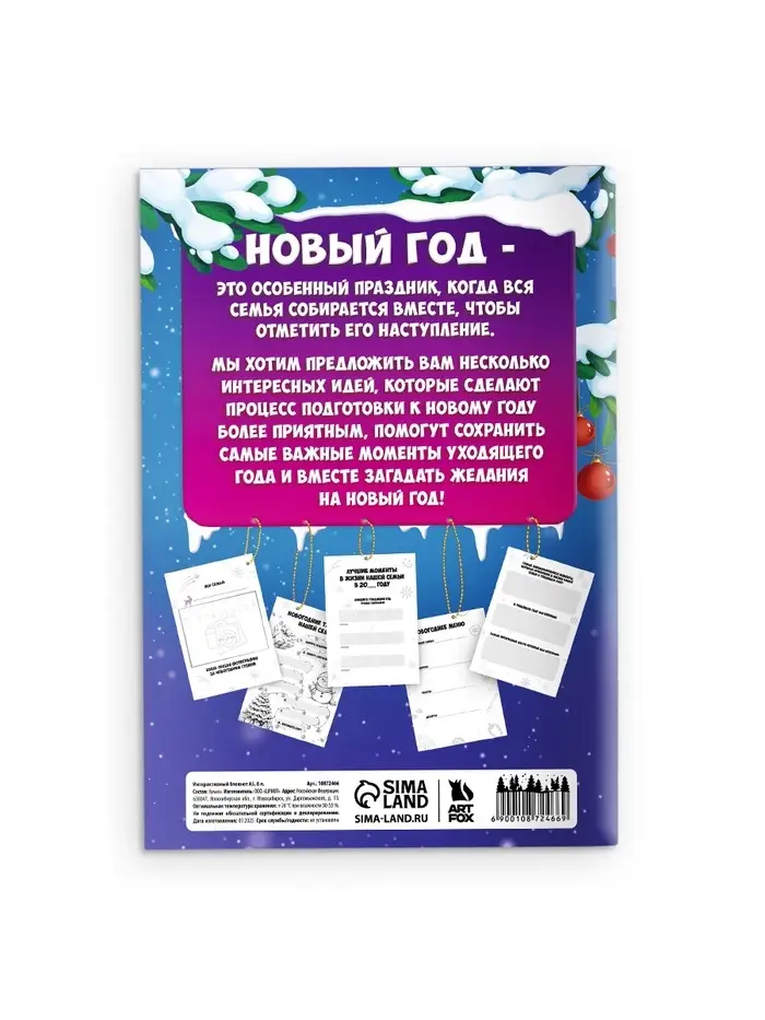 Блокнот детский с заданиями, А5, 8 листов «Лошадка» Блокнот детский с заданиями, А5, 8 листов «Лошадка»