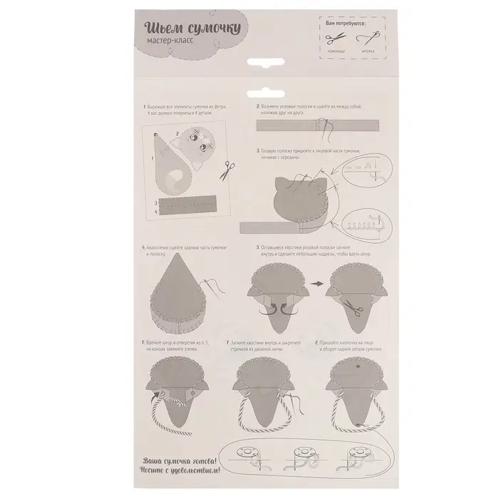 Сумка из фетра Сумка из фетра "Самая красивая кошечка"