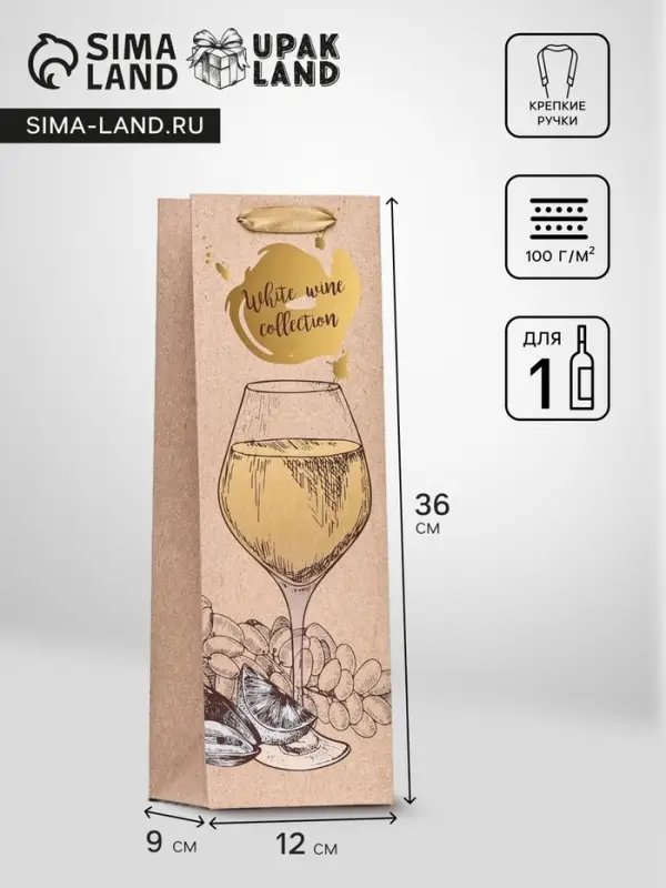 Пакет под бутылку Wine collection, 12×36×9 см