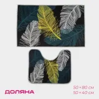 Коврики для ванной и туалета Доляна &laquo;Пёрышки&raquo;, 2 шт., 50&times;80 см, 50&times;40 см, форма МИКС