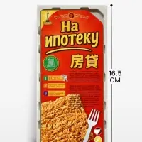 Конверт для денег &laquo;Ипотека&raquo;, 16.5&times;8 см