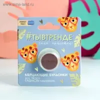 Бульонки для декора ногтей «Ты в тренде!», винные