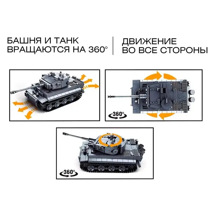 Конструктор Механо Sluban &laquo;Немецкий танк TIGER&raquo;, радиоуправление, 814 деталей