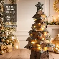 Фигура светодиодная Luazon Lighting, 33 см, 50 LED, свечение тёплое белое