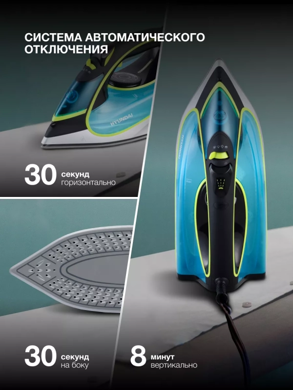 Утюг H-SI01450 3200Вт голубой Утюг H-SI01450 3200Вт голубой