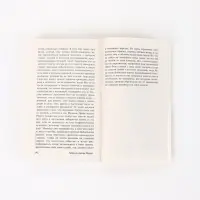 Книга &laquo;Сто лет одиночества&raquo;, Габриэль Гарсиа Маркес