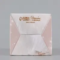 Бонбоньерка &laquo;Уюта в Новом году&raquo;, 6.2&times;7&times;6.2 см