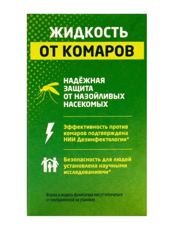 Комплект от комаров SAFEX (фумигатор+жидкость) 2 набора Комплект от комаров SAFEX (фумигатор+жидкость) 2 набора