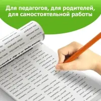 Обучающая книга «Тренажёр по русскому языку 7 класс», 102 листа
