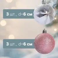 Ёлочные игрушки &laquo;Пироженки&raquo;, шары новогодние, набор 12 шт., d=6 см, розовый