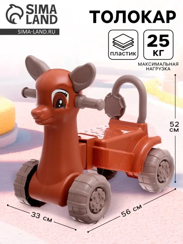 Толокар &laquo;Оленёнок&raquo;, каталка, МИКС