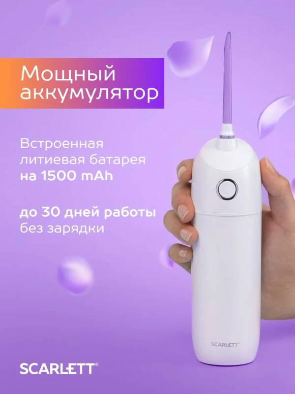 Ирригатор для зубов портативный SC-WF03 Ирригатор для зубов портативный SC-WF03