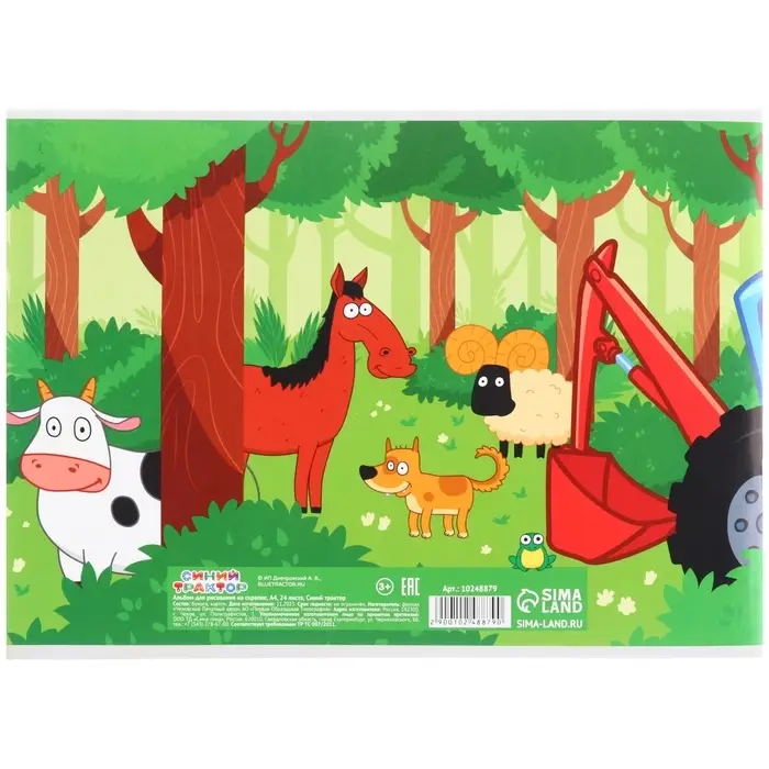 Альбом для рисования А4, 24 листа 100 г/м&sup2;, на скрепке, &laquo;Синий трактор&raquo;