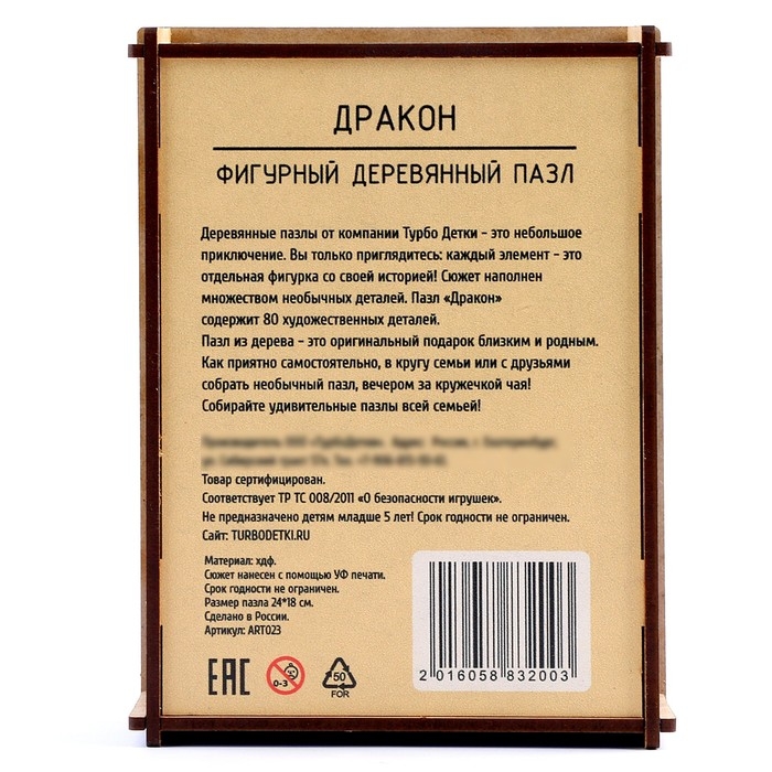 Фигурный пазл «Гимнастика», в деревянной коробке, 90 деталей Фигурный пазл «Гимнастика», в деревянной коробке, 90 деталей